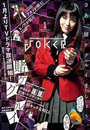 ガンガンjoker　2018年　6セット Amazon.co.jp: 月刊ガンガンJOKER 2018年6月号 [雑誌] eBook